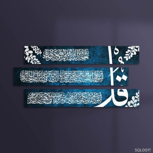 المعوذات أزرق مرجاني وورق الزيتون