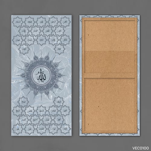 أسماء الله صخري بحري - VEC0100