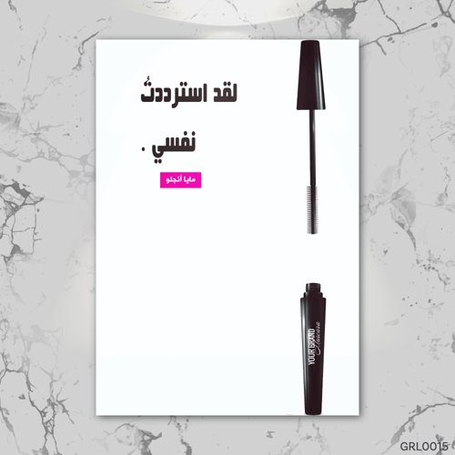 لقد استرددت نفسي - GRL0015-T