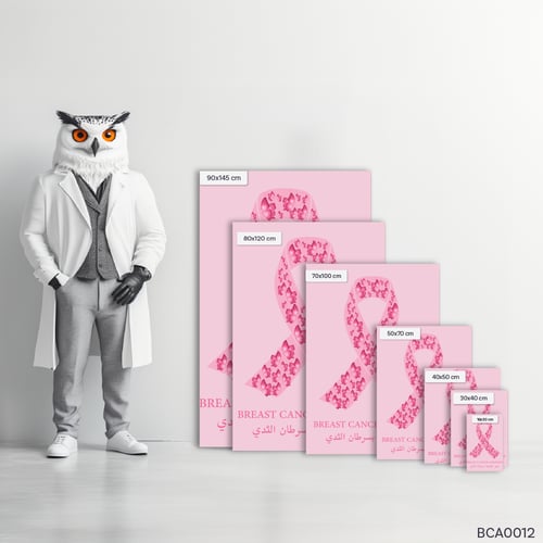 شعار التوعية بسرطان الثدي - BCA0012