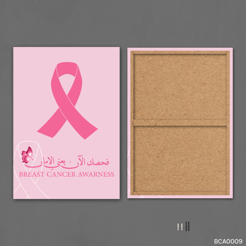 فحصك الآن يعني الأمان - BCA0009
