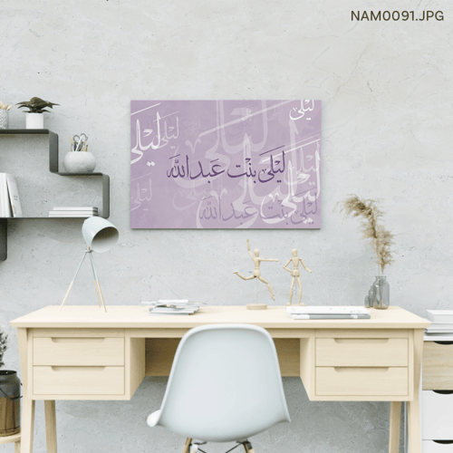 ليلى بنت عبدالله - (W-NAM0091)