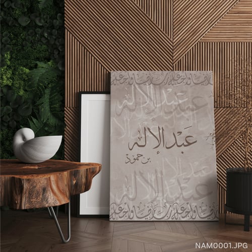 عبدالإله بن حمود - (T-NAM0001)