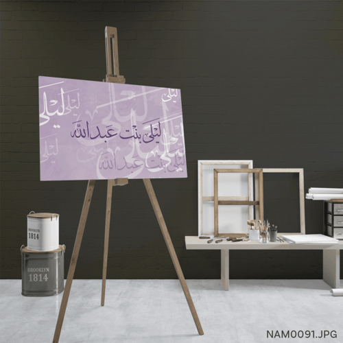 ليلى بنت عبدالله - (W-NAM0091)