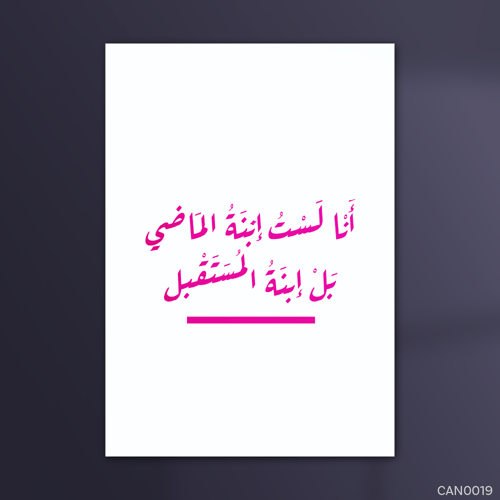 أنا لست إبنة الماضي - CAN0019-T