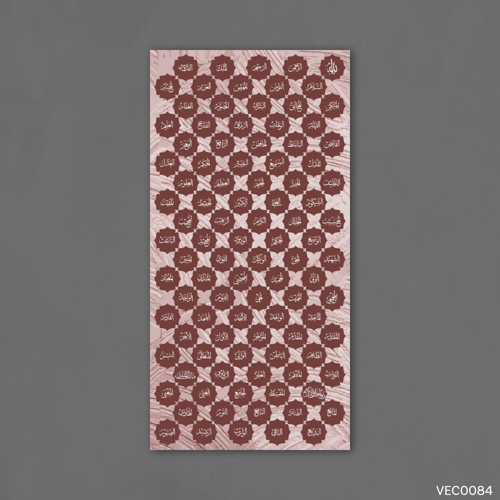 أسماء الله عودي وزخرفي - VEC0084