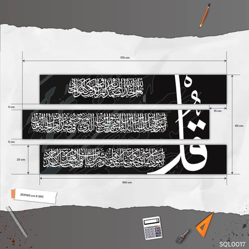 المعوذات حبري أسود