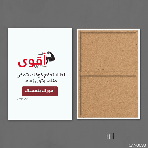 انت اقوى مما تتخيل - CAN0033-T