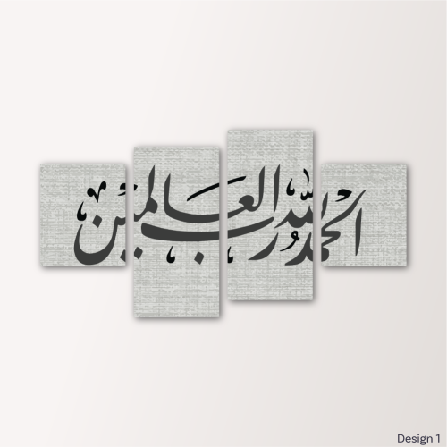 الحمد لله رب العالمين - SHM0004