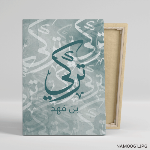 تركي بن فهد - (T-NAM0061)