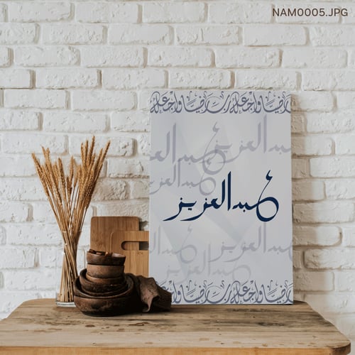 عبدالعزيز - (T-NAM0005)