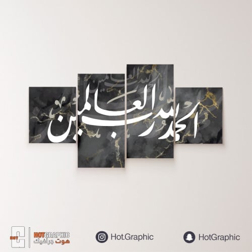 الحمد لله أسود مع تكستر باللون الذهبي