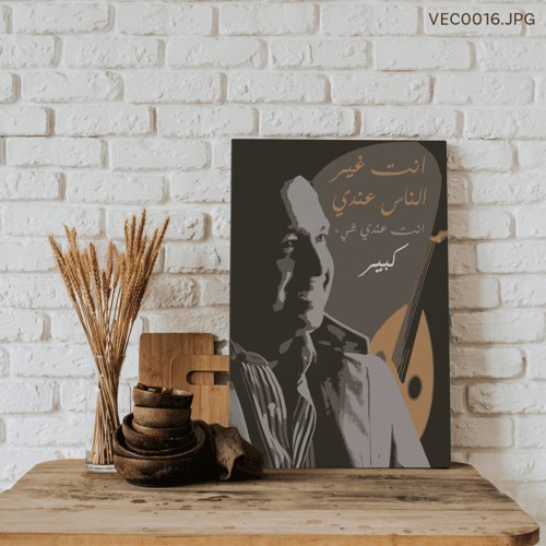 غير الناس - (T-VEC0016)