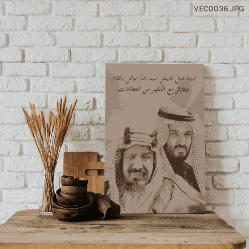 ولي العهد الأمير محمد بن سلمان - (T-VEC0036)