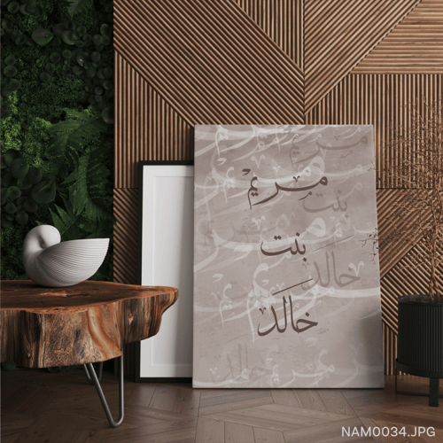 مريم بنت خالد - (T-NAM0034)