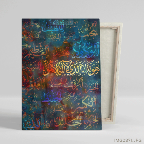 أسماء الله الحسنى - (T-IMG0371)