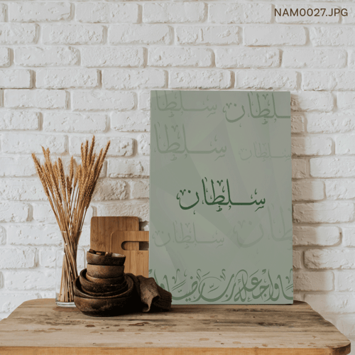 سلطان - (T-NAM0027)