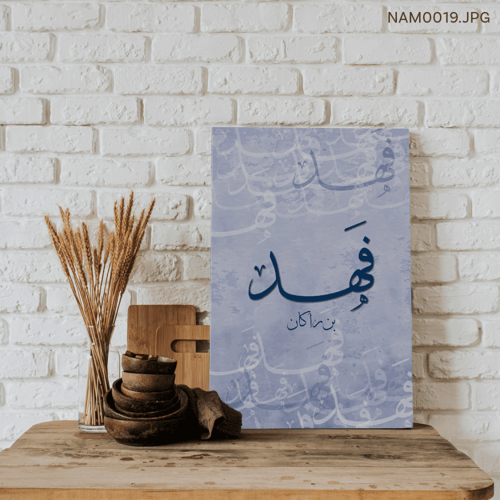 فهد بن راكان - (T-NAM0019)