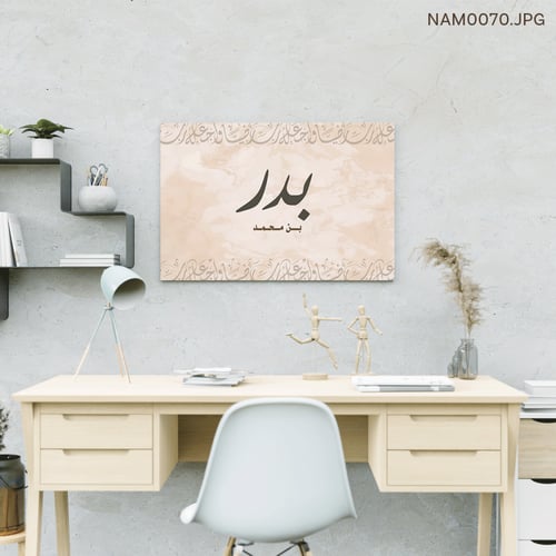 بدر بن محمد - (W-NAM0070)