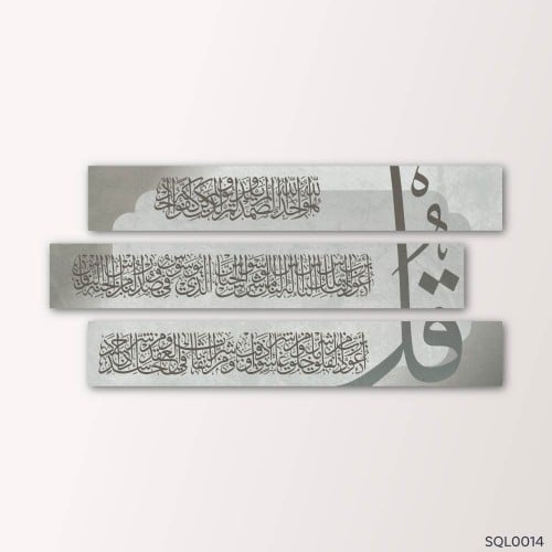 المعوذات رمادي هادئ