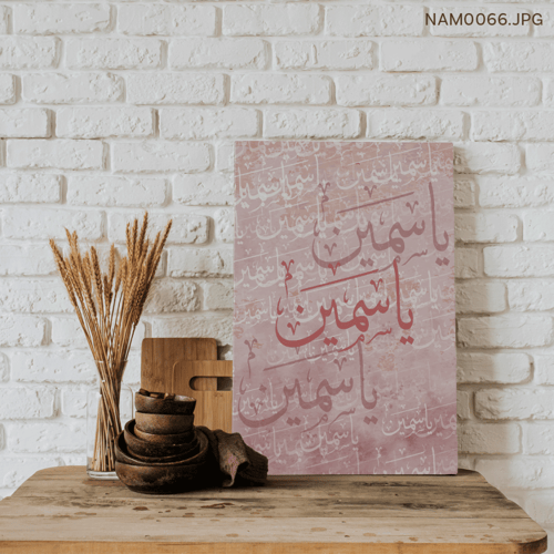 ياسمين - (T-NAM0066)