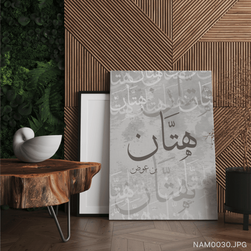 هتّان بن عوض - (T-NAM0030)
