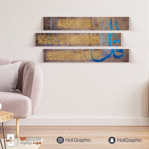 المعوذات بني صخري