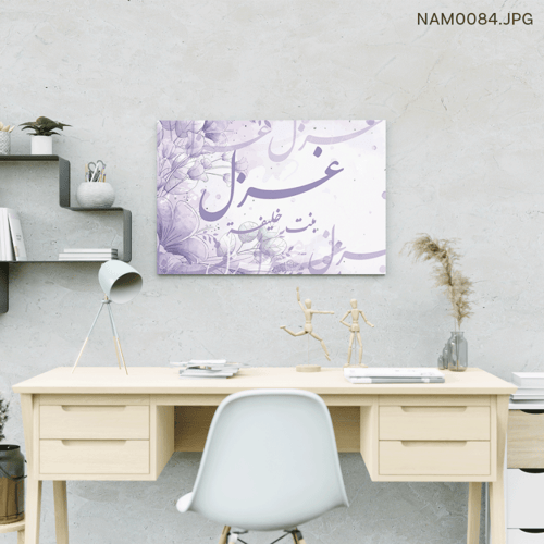 غزل بنت خليفة - (W-NAM0084)