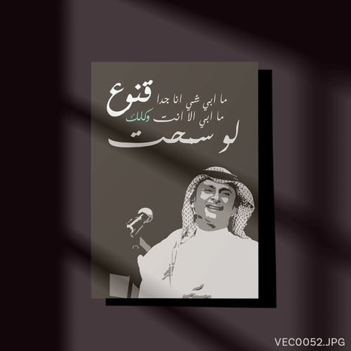 قنوع - (T-VEC0052)