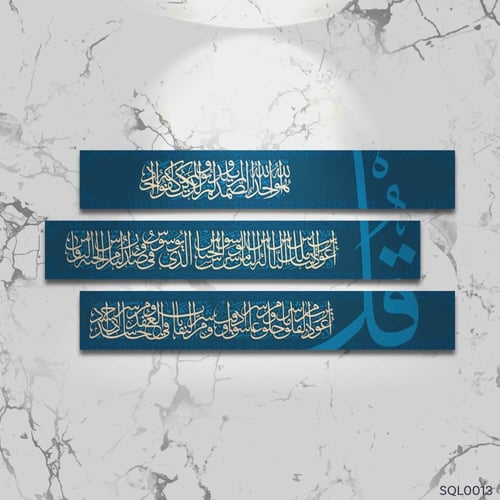 المعوذات أزرق نيلي