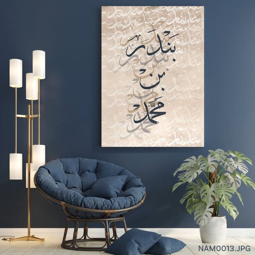 بندر بن محمد - (T-NAM0013)