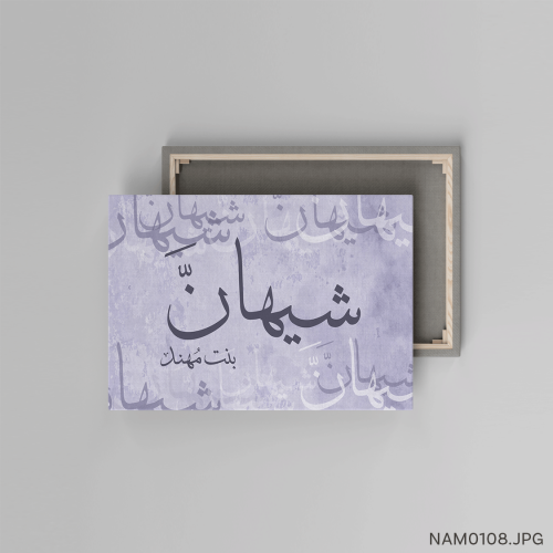 شيهان بنت مهند - (W-NAM0108)