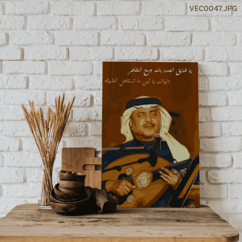 ياضايق الصدر - (T-VEC0047)