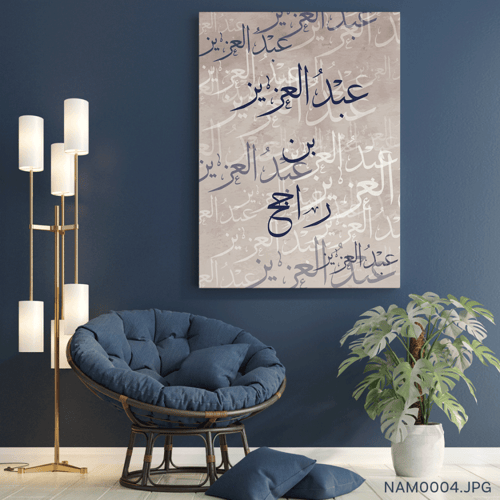 عبدالعزيز بن راجح - (T-NAM0004)