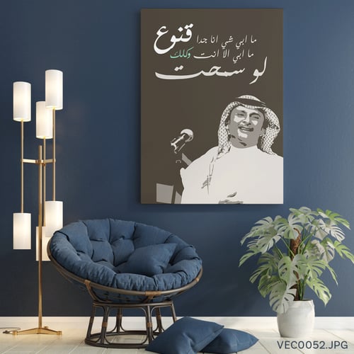 قنوع - (T-VEC0052)