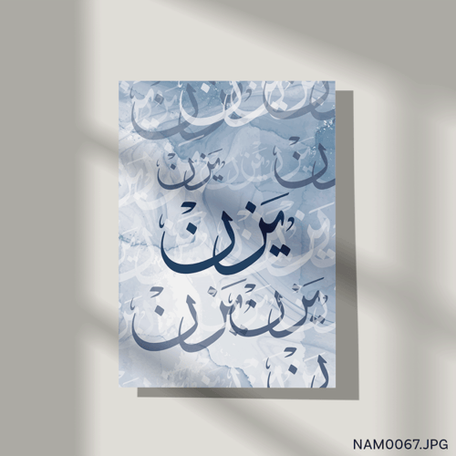 يزن - (T-NAM0067)