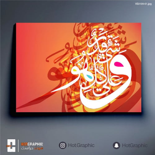 وهو على كل شي قدير