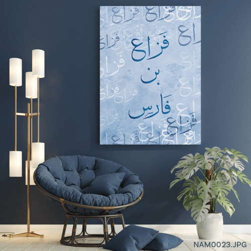 فزاع بن فارس - (T-NAM0023)
