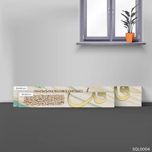 المعوذات ذهبي صدفي