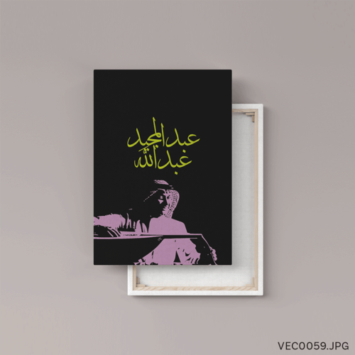 عبدالمجيد عبدالله - (T-VEC0059)