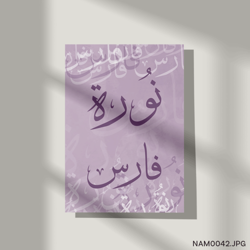 نورة فارس - (T-NAM0042)