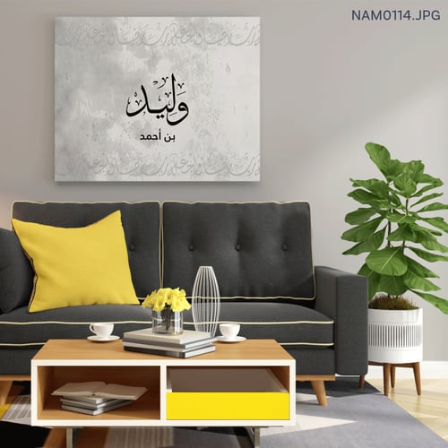 وليد بن أحمد - (W-NAM0114)