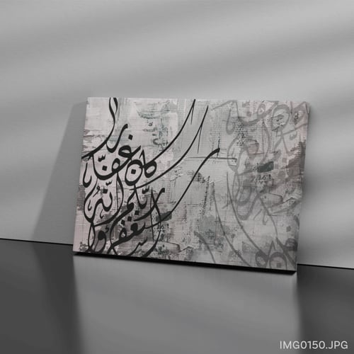 رقعة خواطر - (W-IMG0150)