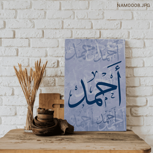 تصميم اسم - (T-NAM0008)