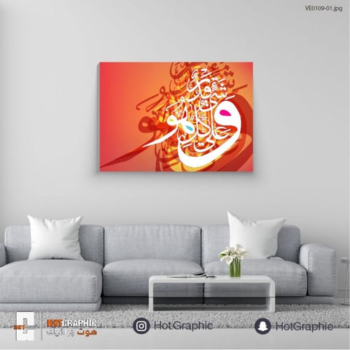 وهو على كل شي قدير