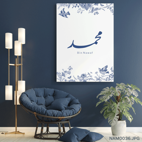 محمد بن نواف - (T-NAM0036)