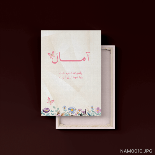 آمال - (T-NAM0010)