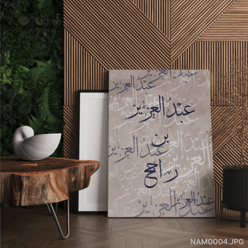 عبدالعزيز بن راجح - (T-NAM0004)