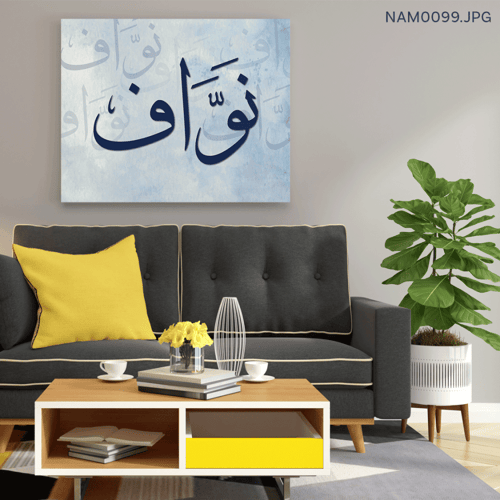 نواف - (W-NAM0099)