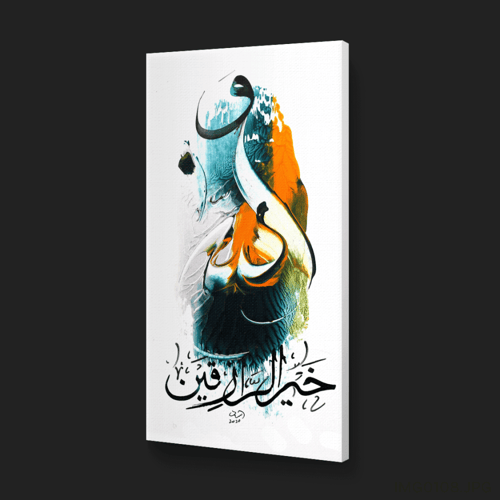 الله خير الرازقين - (V-IMG0108)